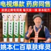 Товары от 电视台正品店