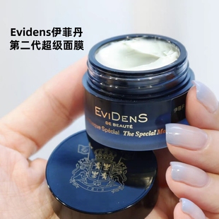 新版 法国EviDenS伊菲丹臻美三重胶原焕肤多效超级面膜10ml 二代