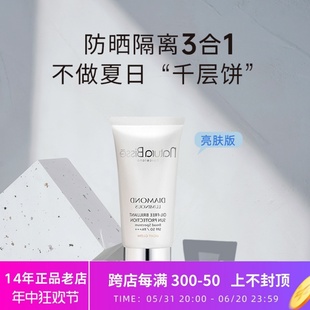 悦碧施Natura 亮肤版 浅色哑光 Bisse素颜霜隔离防晒遮瑕3合1SPF50