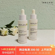 Topix Replenix VC 复合20%维C抗yang 亮白精华30ML 改善淡化暗沉