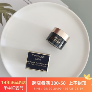 临期特价 夜间 伊菲丹Evidens三重胶原翌日焕肤睡眠面膜10ml 咨询