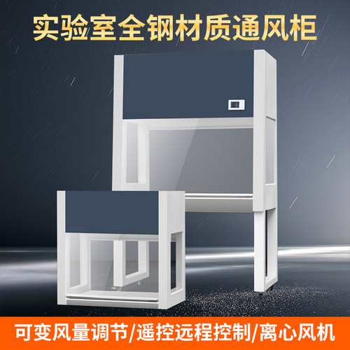 VDTFG06/08实验室通风柜橱可定制