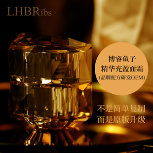 OEM高端护肤品代工 LP鱼子精华充盈面霜滋润抗衰皱修护大干皮救星