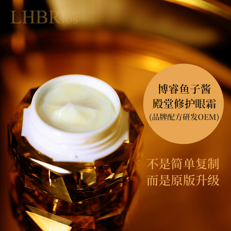 OEM高端护肤品代工 LP鱼子殿堂修护眼霜抗衰平改善黑眼圈眼周细纹