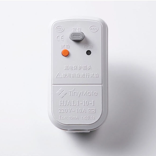 漏电保护插头10A220V10mA
