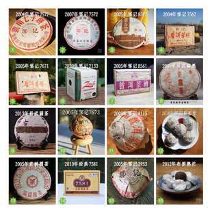 多种普洱熟茶样品试喝 组合品鉴装 小袋邹记老熟茶便携独立小包装