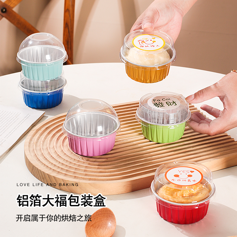包邮单个雪媚娘圆形铝箔蛋糕杯