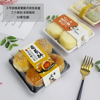 БЕСПЛАТНАЯ ДОСТАВКА SI GEI WEST POINT BOXING EGG CISAN Клейкий рис 糍 Mung Bean Cake Прозрачная пластиковая выпечка одноразовая упакованная упаковочная коробка