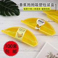Бесплатная доставка банановый обнять упаковочную коробку Creative Banana Baby Baby Babing Box Cake West