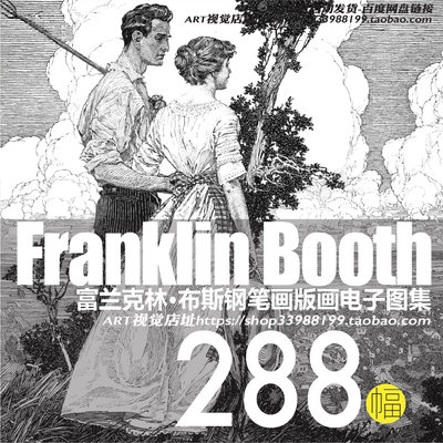 富兰克林·布斯 Franklin Booth 钢笔画版画插画作品JPG大图素材