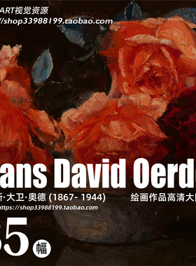 弗兰斯·奥代尔Frans David Oerder油画作品高清荷兰JPG大图素材