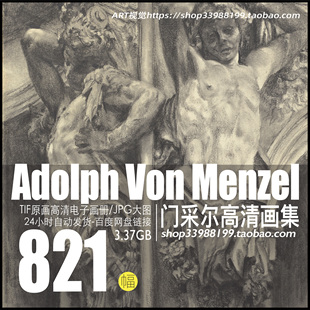 门采尔Menzel素描速写高清图集大师绘画作品参考电子版临摹素材