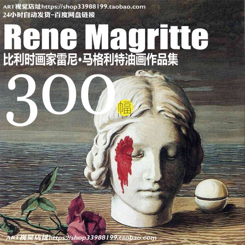 雷尼马格里特 Rene Magritte 装饰绘画马格利特JPG高清大图素材