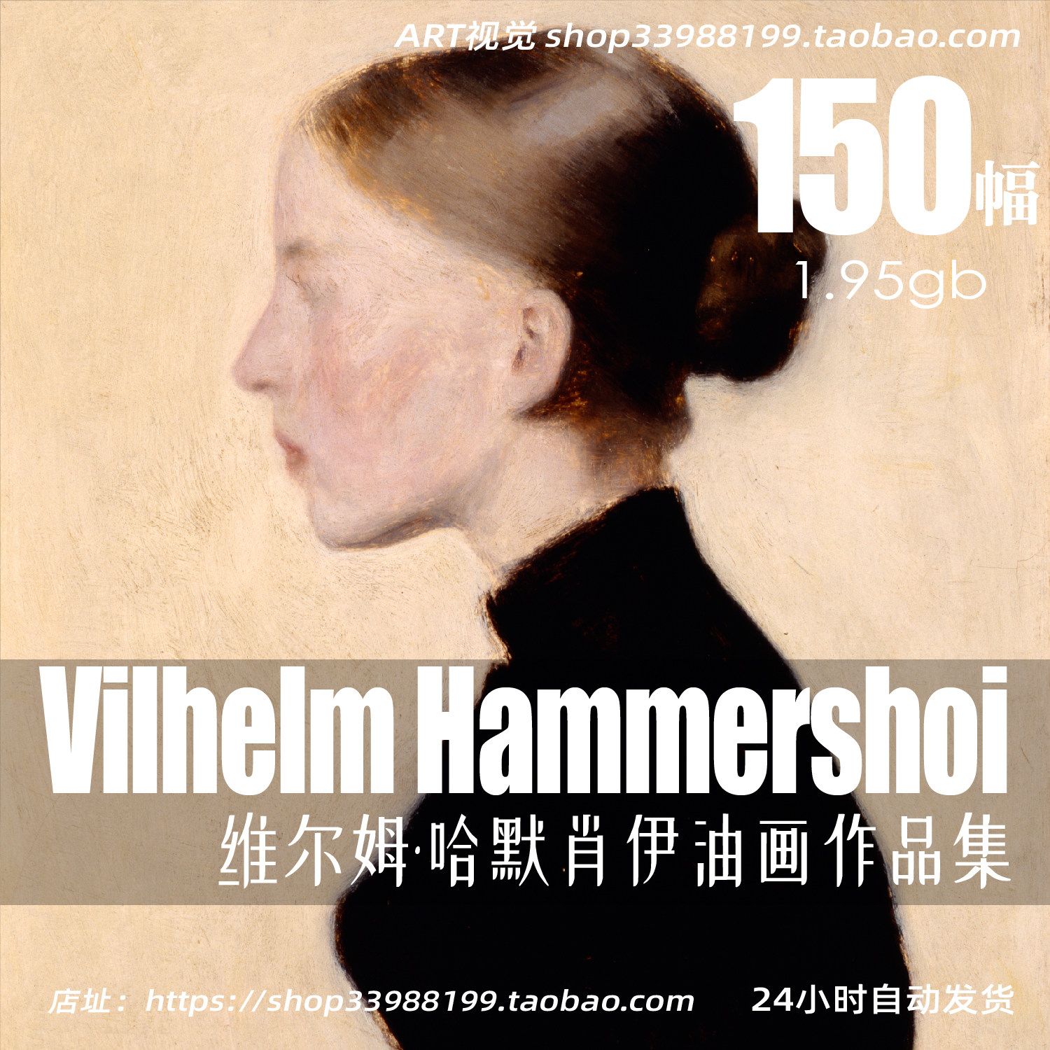 哈默休伊油画作品高清图集 室内画派哈默修依绘画资料jpg大图素材