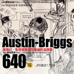 奥斯汀布里格斯Austin 速写插画创作线条大师绘画临摹素材 Briggs
