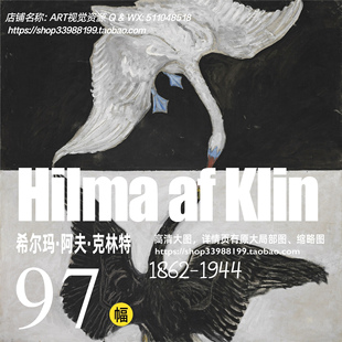 瑞典希尔玛 克林特Hilma af Klint抽象绘画油画作品高清大图素材