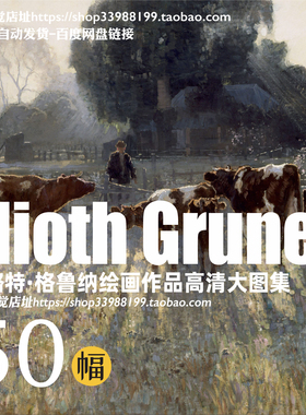 埃利奥瑟·格鲁纳Elioth Gruner澳大利亚风景绘画作品集学习素材