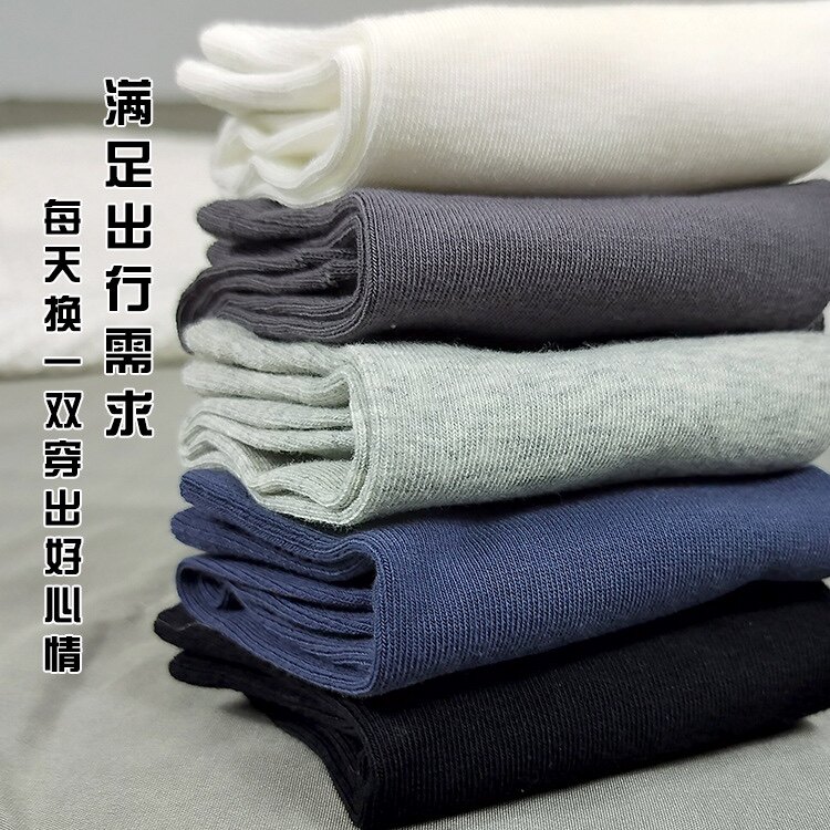 知尚夏超薄男精梳棉短袜纯棉防臭