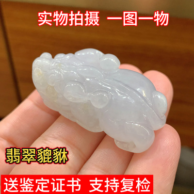 缅甸翡翠大貔貅吊坠玉坠挂件男女款霸王招财送礼珠宝鉴定证书实拍