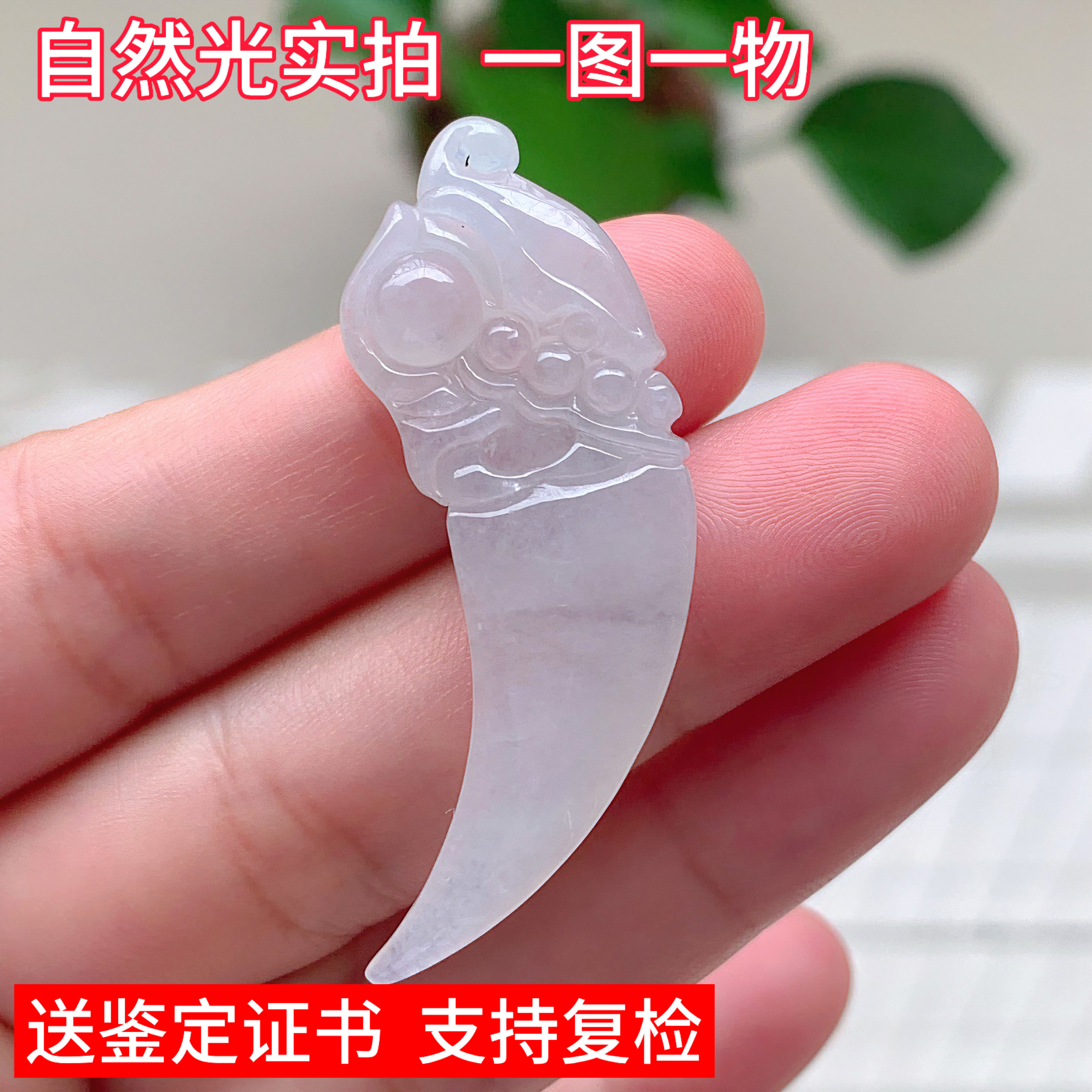 天然缅甸翡翠水润龙牙吊坠玉坠男女珠宝礼物挂件玉器证书送长辈