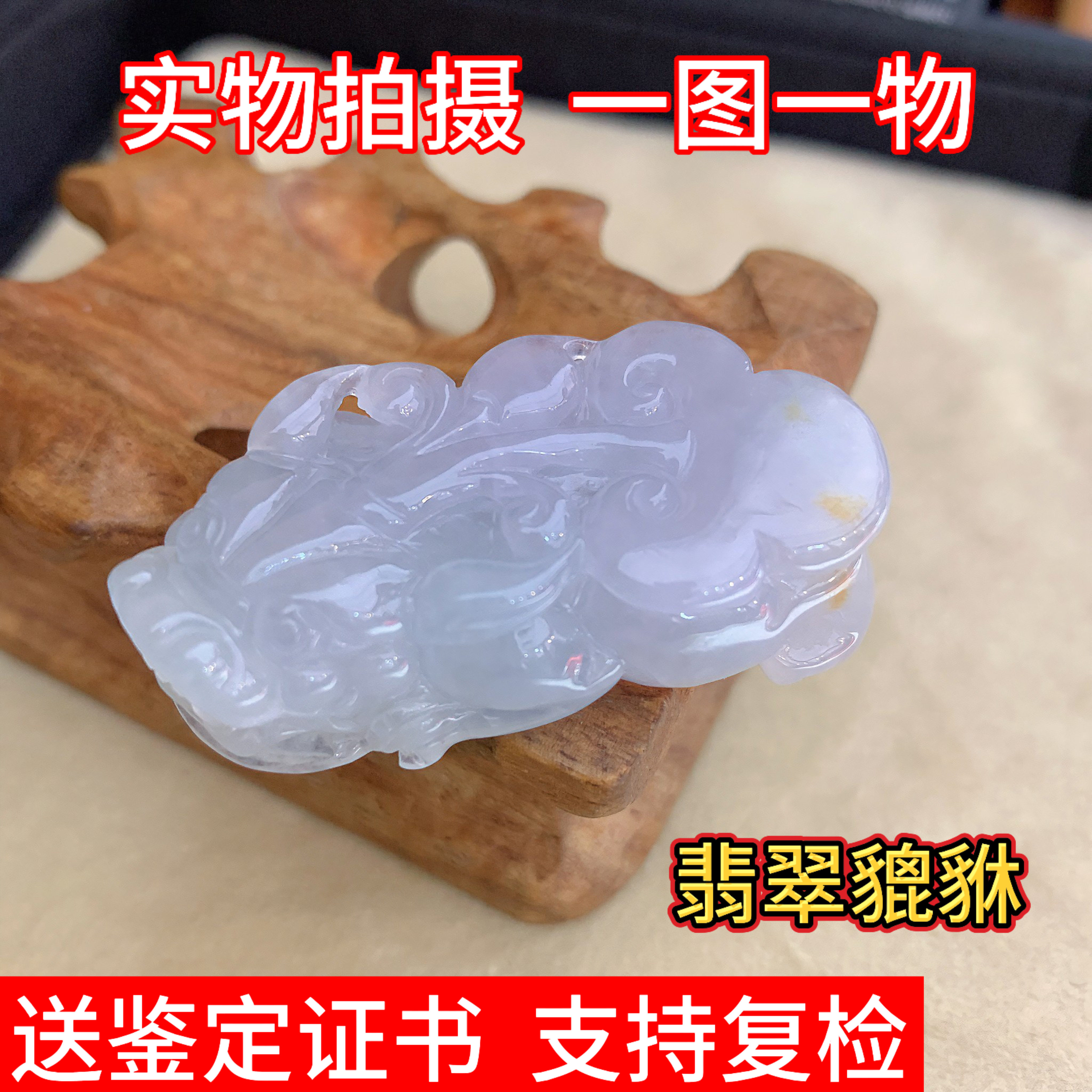 天然缅甸翡翠玉器玉石翡貔貅吊坠玉坠挂件带鉴定证书国风珠宝礼物