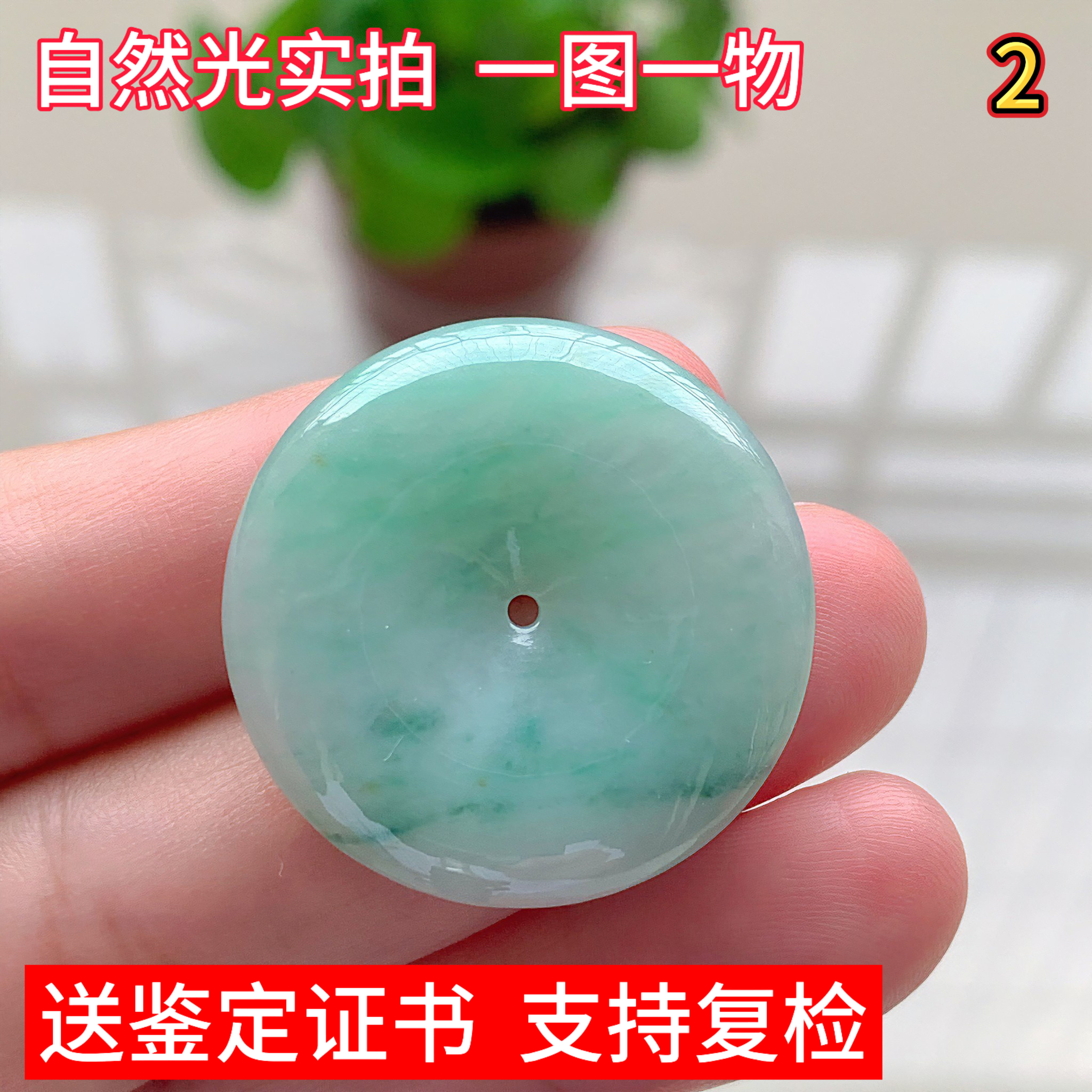 天然缅甸翡翠玉器玉石飘花平安扣子母扣吊坠玉坠男女珠宝礼物挂件