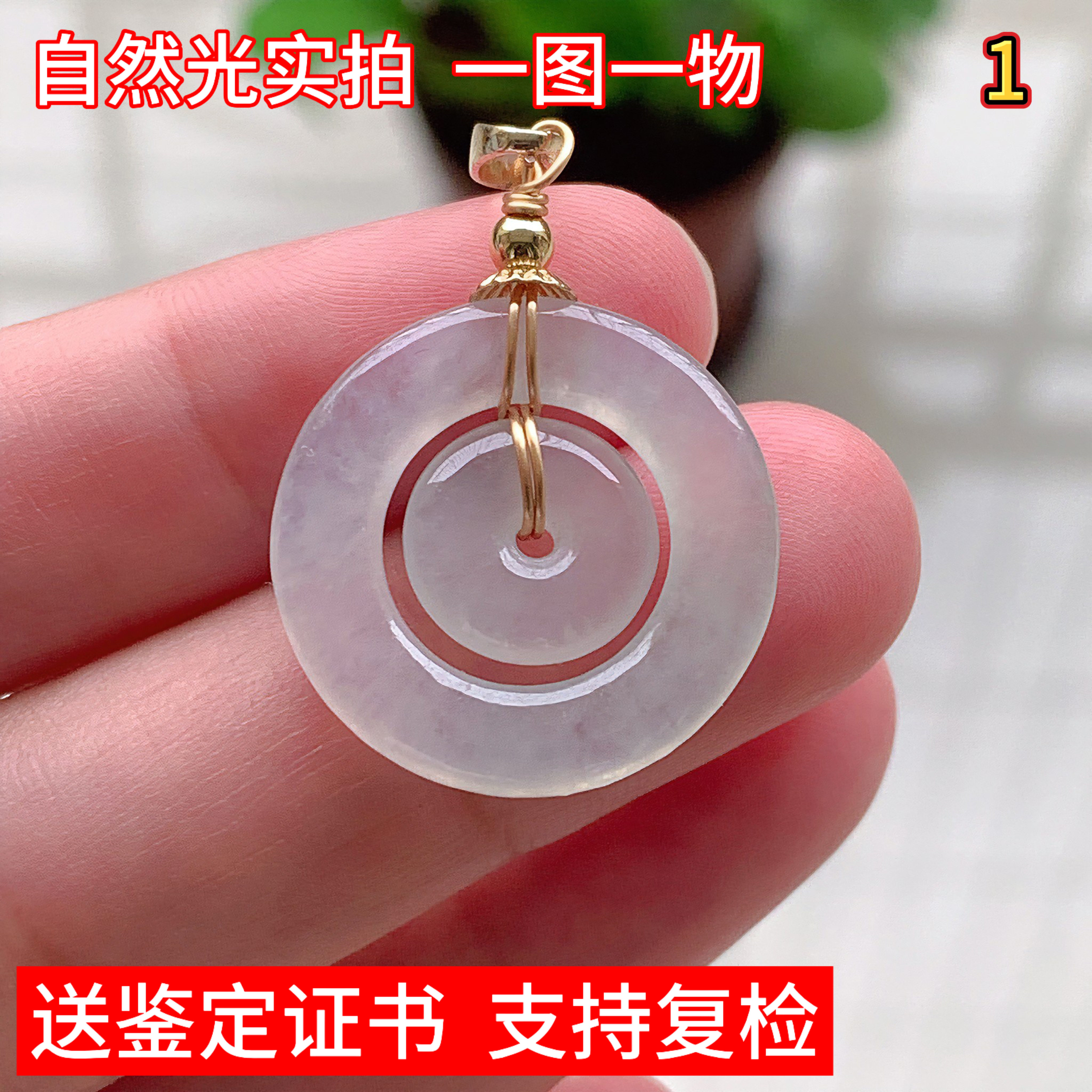 天然缅甸翡翠冰种母子扣平安扣吊坠玉坠男女珠宝礼物挂件玉器证书