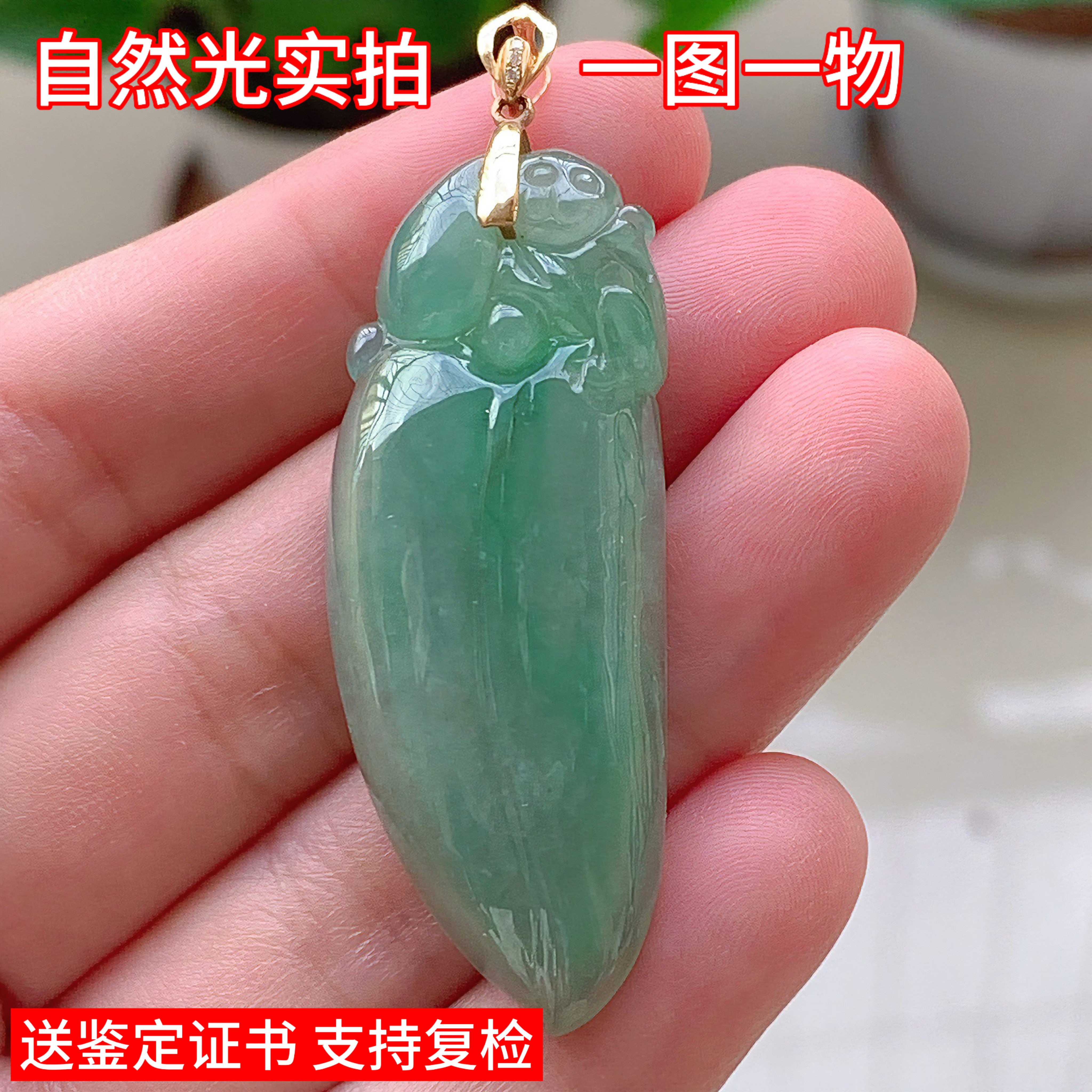 天然缅甸翡翠福瓜吊坠玉坠男女珠宝礼物挂件玉器证书送长辈晚辈