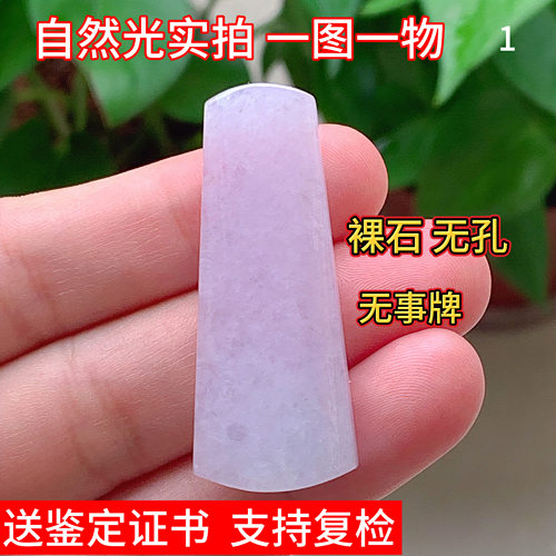 天然缅甸翡翠紫罗兰无事牌吊坠玉坠裸石男女珠宝礼物挂件玉器证书