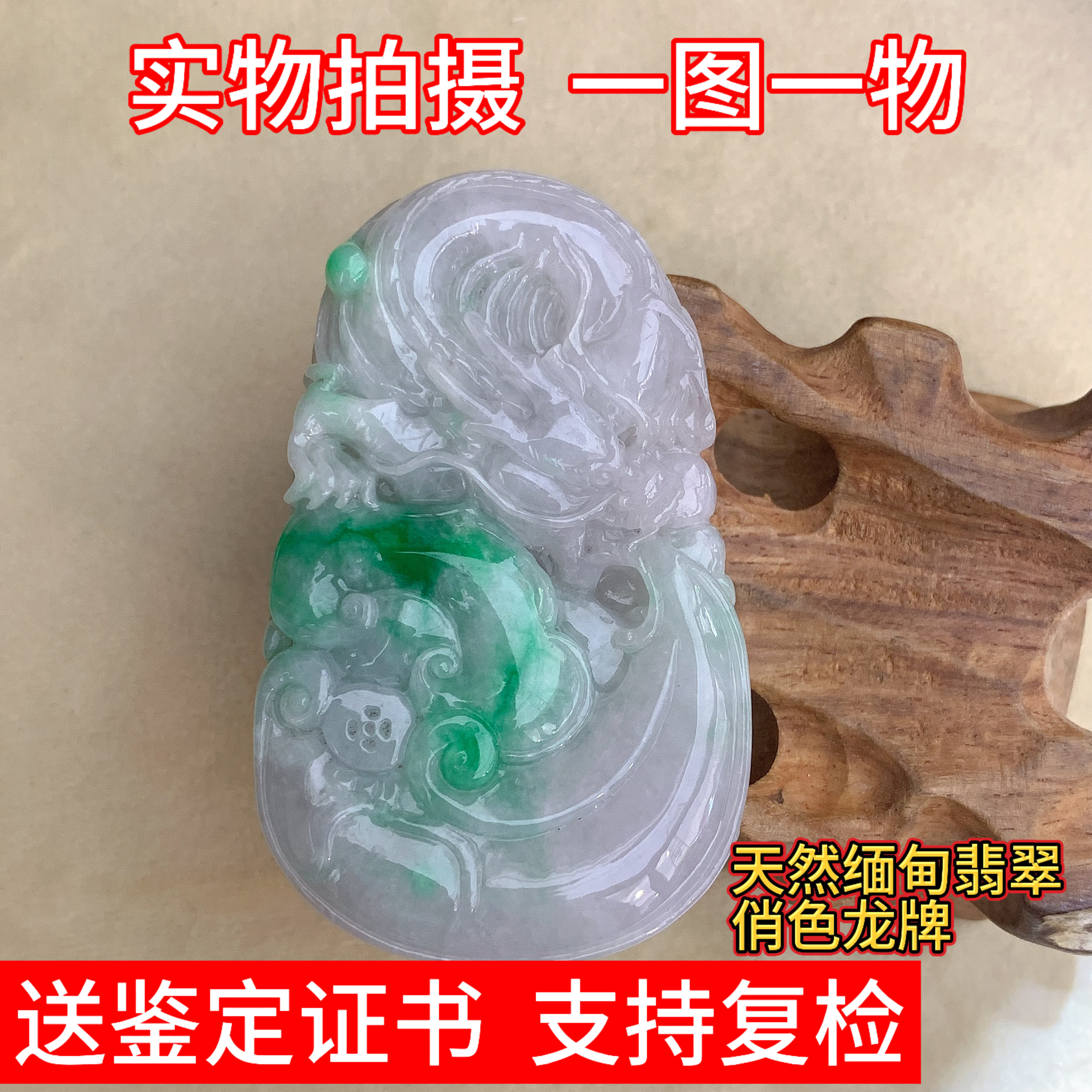 天然缅甸翡翠手工雕刻俏色大龙牌吊坠玉坠挂件男女珠宝国风礼物1