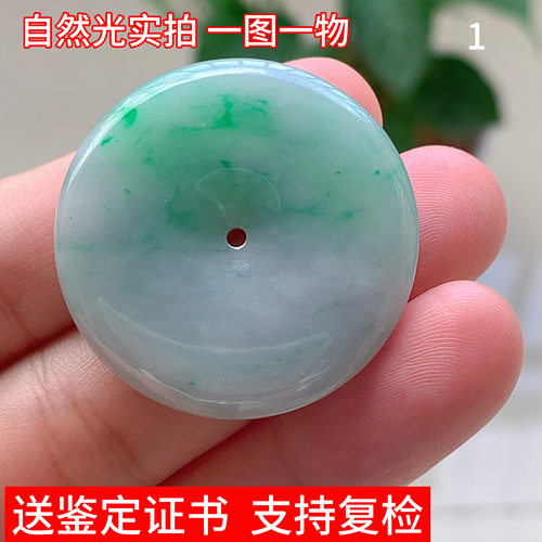 天然缅甸翡翠飘绿平安扣吊坠玉坠裸石男女珠宝礼物挂件玉器证书
