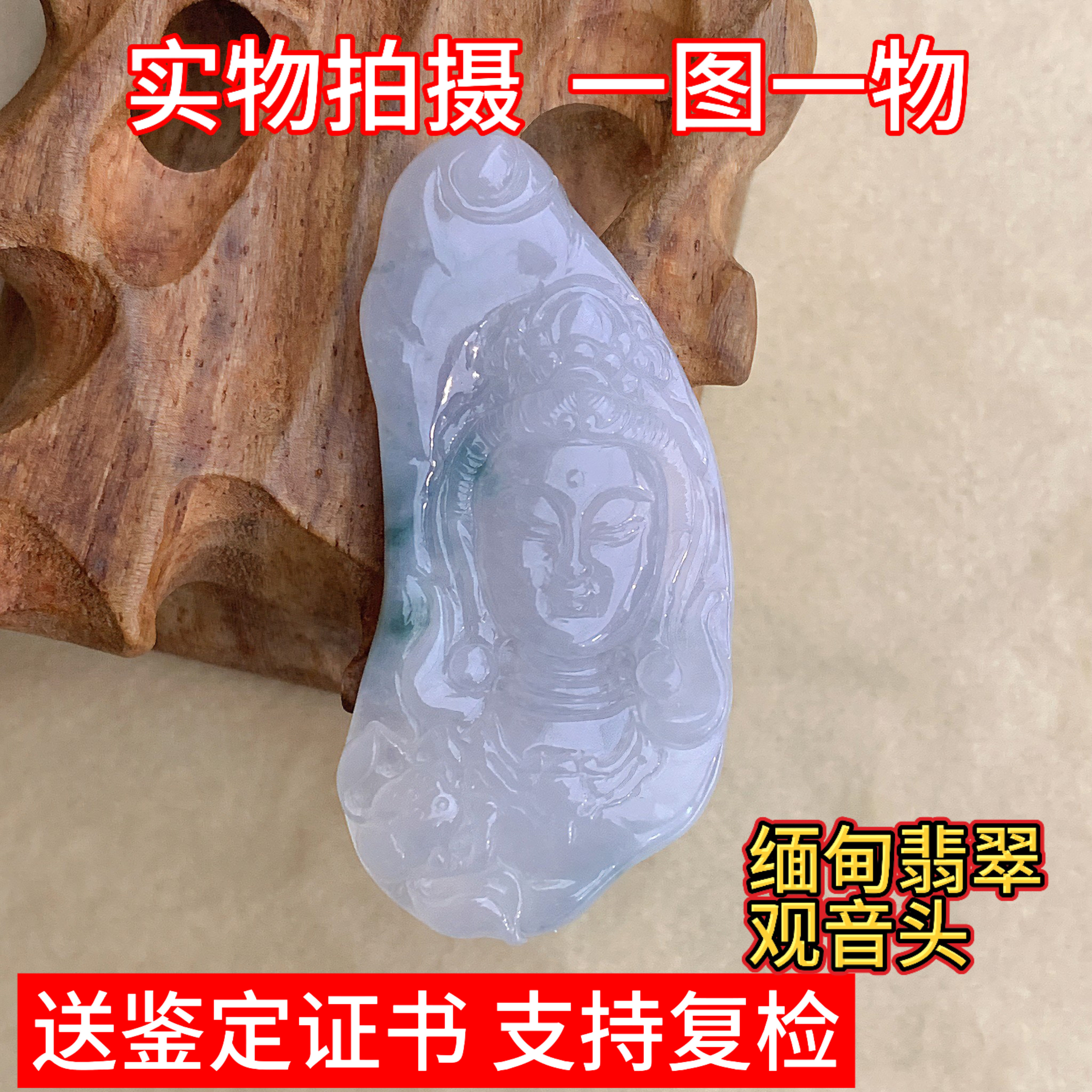 天然缅甸翡翠玉器玉石观音头吊坠玉坠挂件带鉴定证书国风珠宝礼物