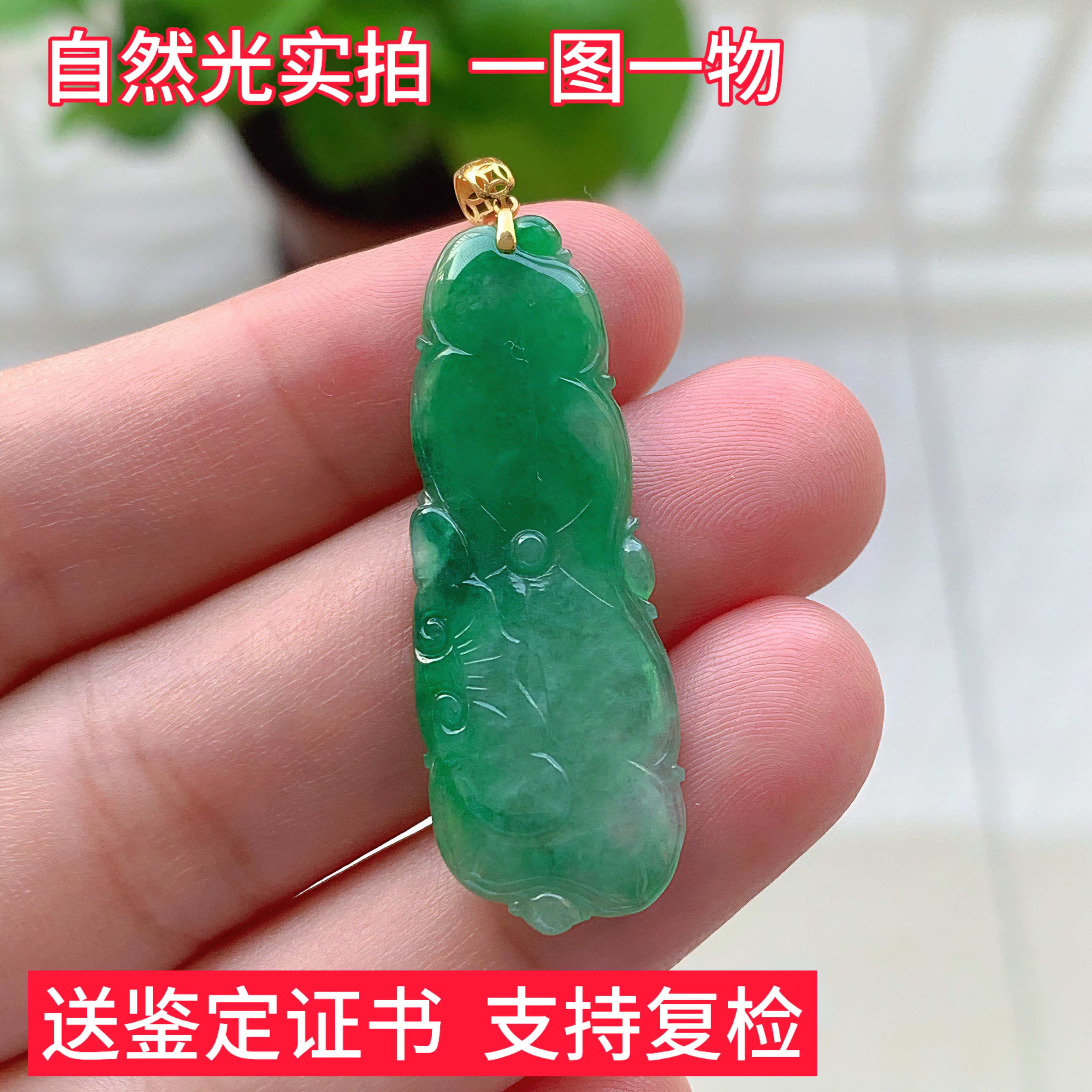 天然缅甸翡翠荷叶一夜成名吊坠玉坠男女珠宝礼物挂件玉器证书送礼