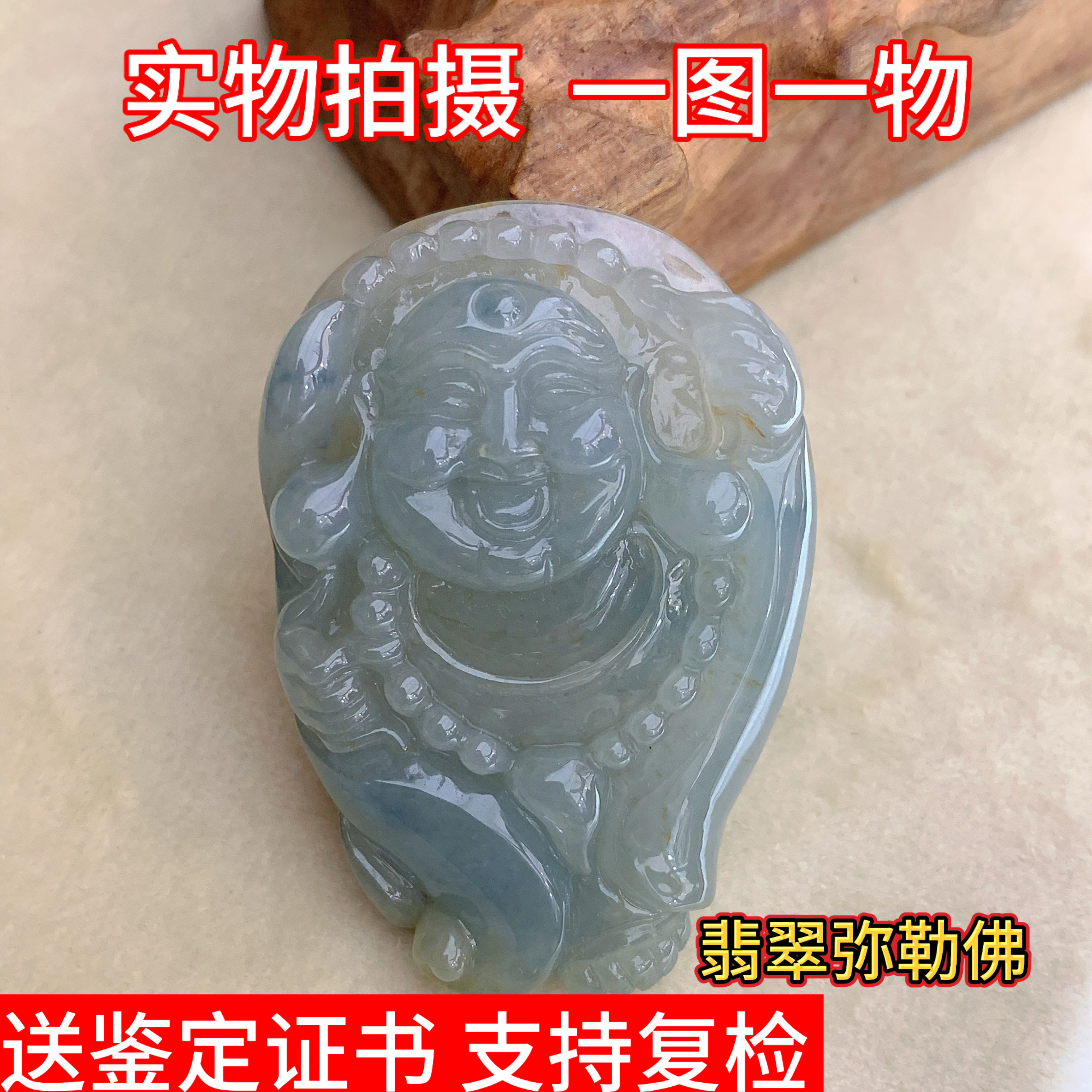 天然缅甸翡翠玉器玉石弥勒佛吊坠玉坠挂件手工雕刻中式国风礼物