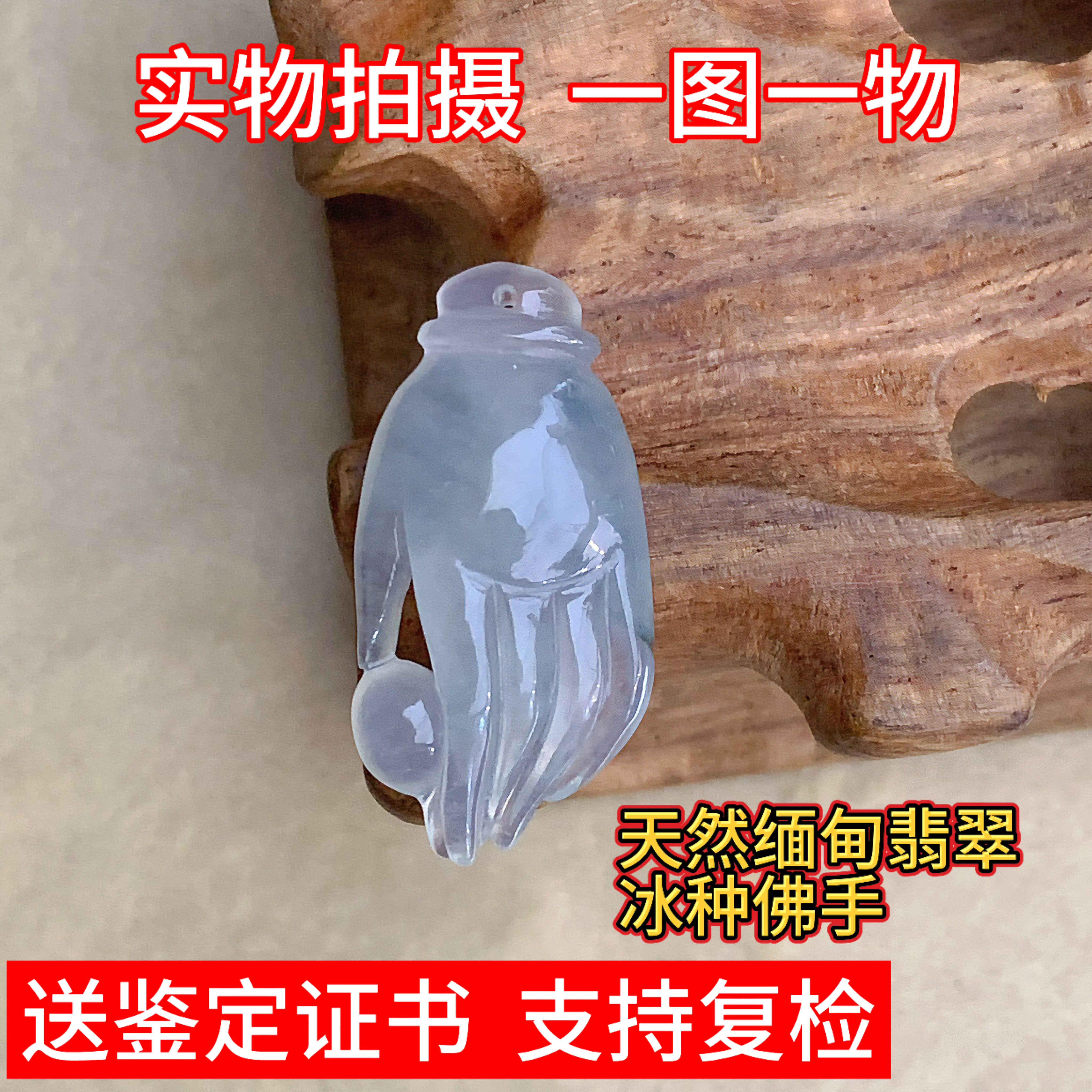 天然缅甸翡翠玉器玉石佛手吊坠玉坠挂件男女珠宝国风礼物手工雕刻