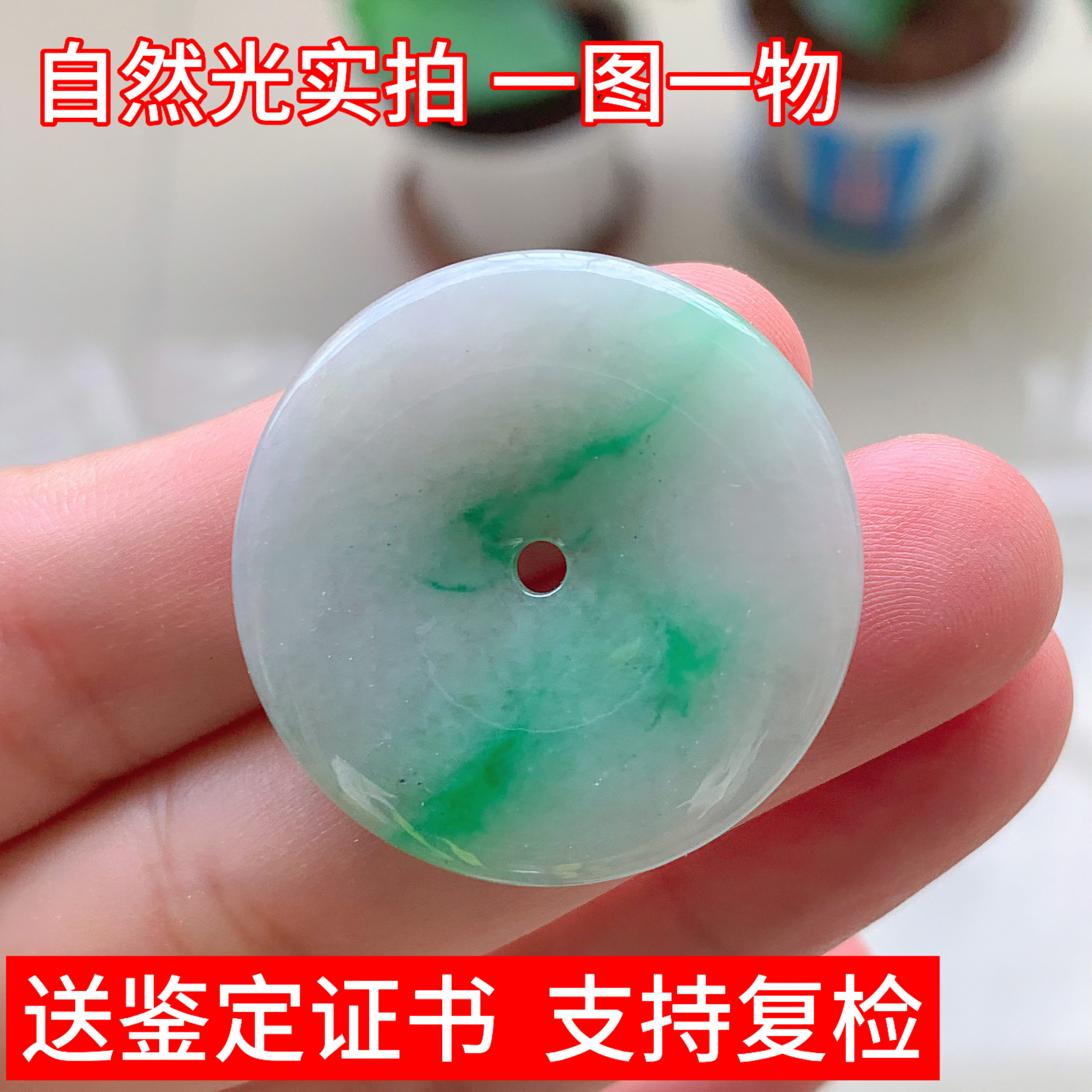 天然缅甸翡翠飘花平安扣吊坠玉坠男女珠宝礼物玉器证书送长辈朋友
