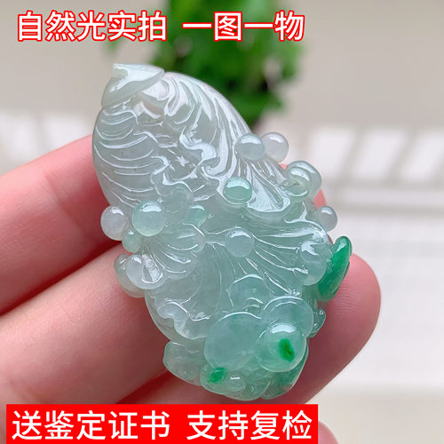 天然缅甸翡翠玉器玉石俏色白菜百财吊坠玉坠男女珠宝礼物挂件证书