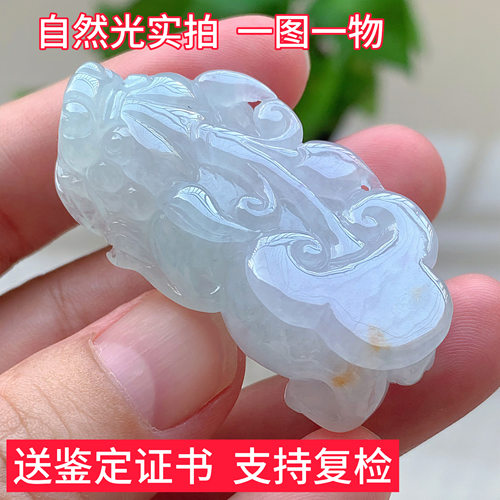 天然缅甸翡翠冰种霸王貔貅吊坠玉坠男女珠宝礼物挂件玉器证书送礼