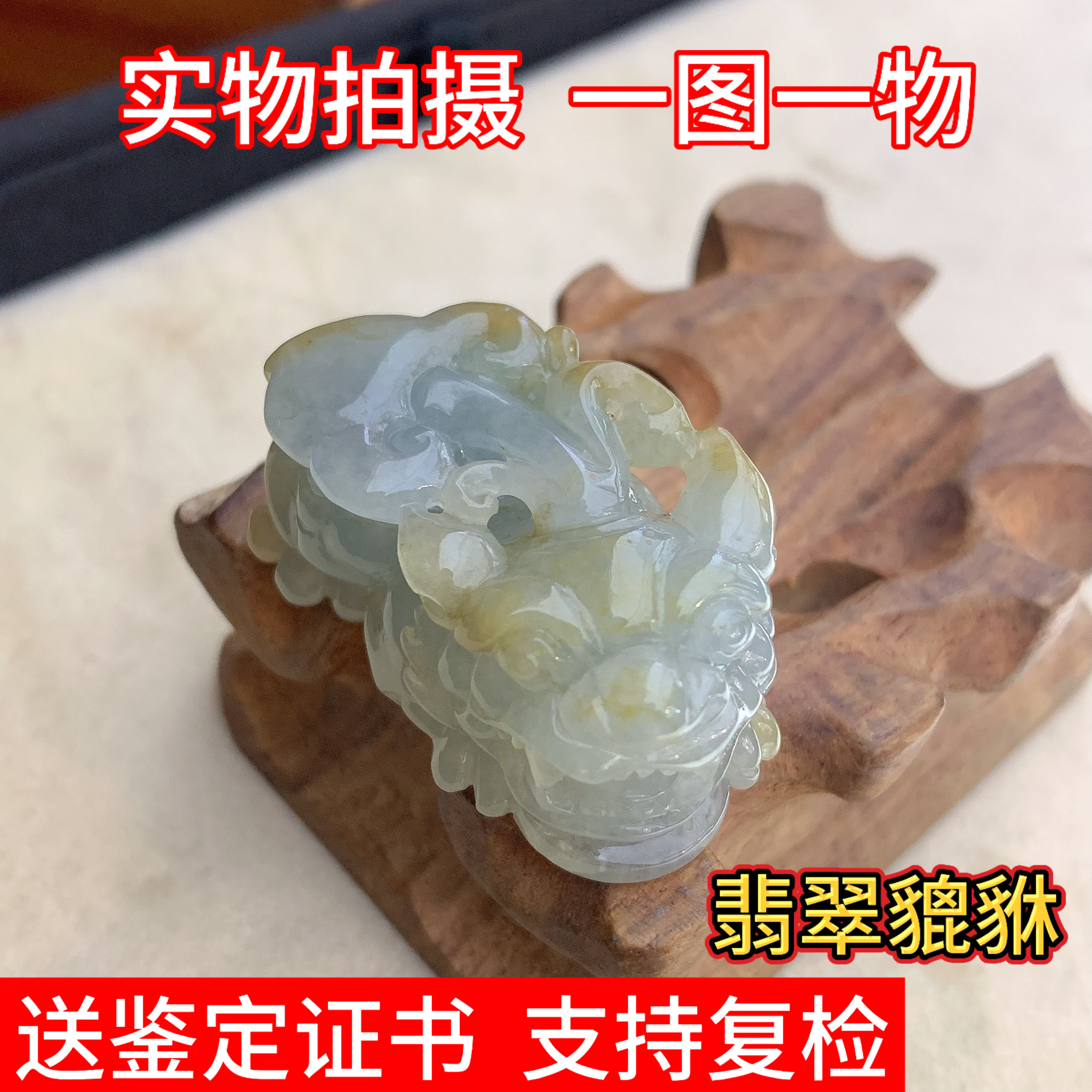 天然缅甸翡翠黄翡俏色貔貅吊坠玉坠挂件带证书男女珠宝国风礼物