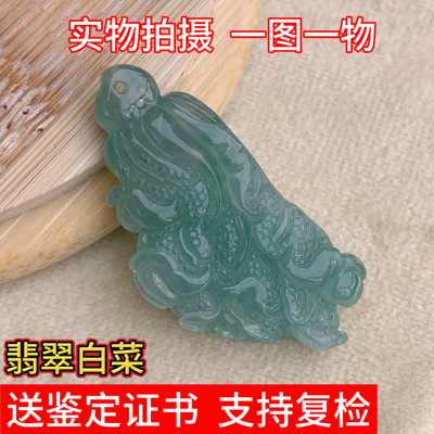 缅甸翡翠蓝水白菜吊坠玉坠挂件百财招财珠宝中式礼物鉴定证书实拍