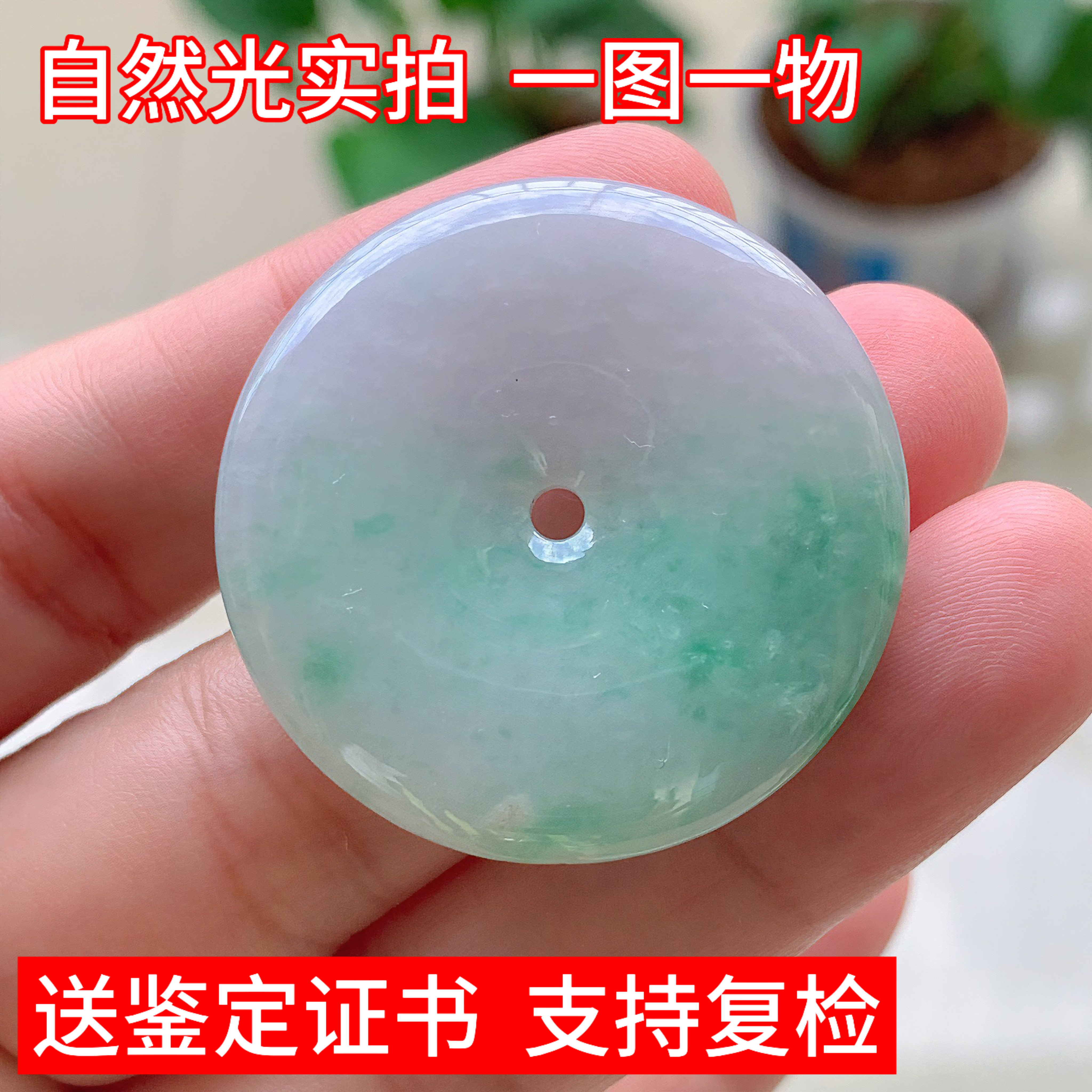 天然缅甸翡翠飘花平安扣吊坠玉坠男女珠宝礼物挂件玉器证书送长辈
