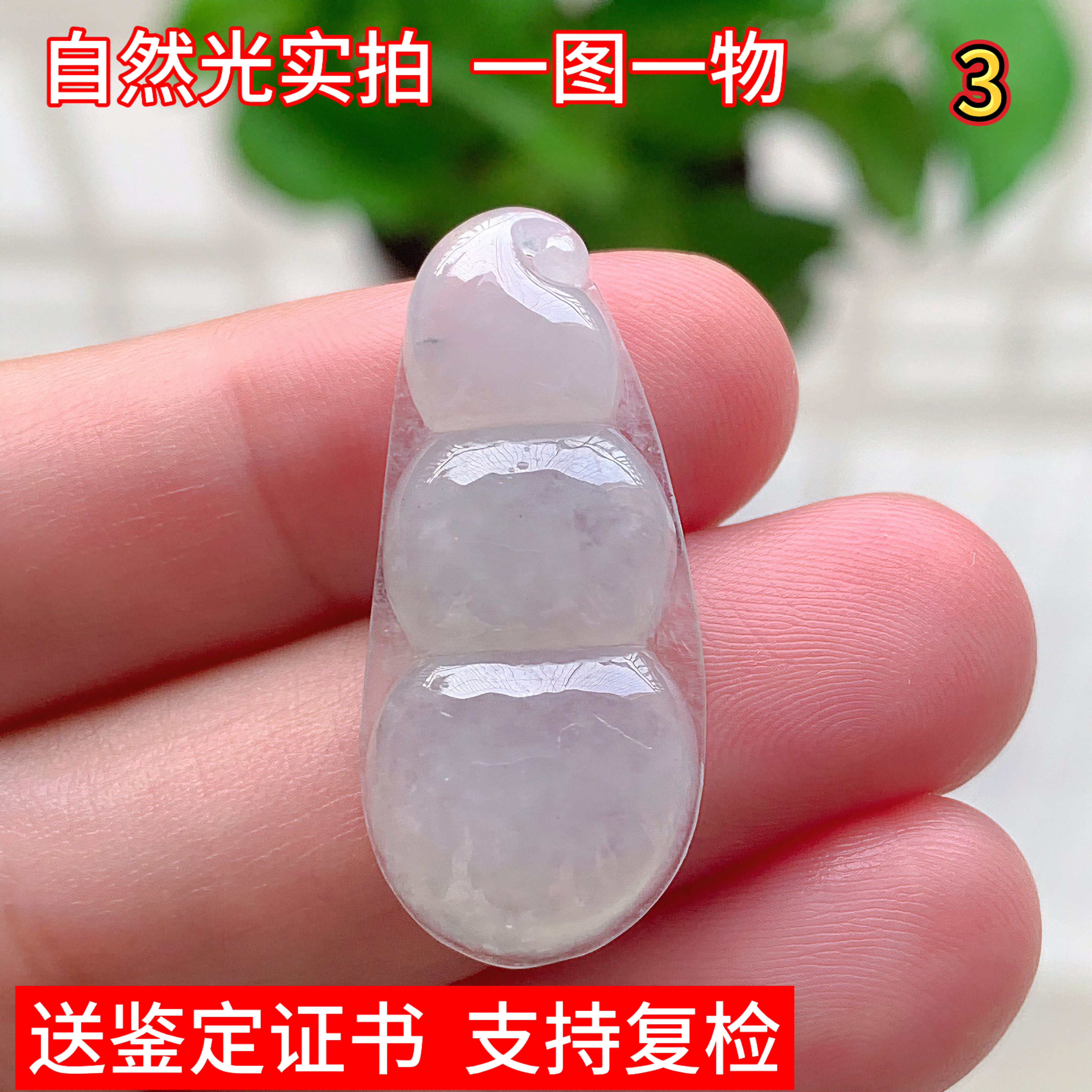天然缅甸翡翠玉器玉石冰种四季豆福豆吊坠玉坠男女珠宝礼物挂件