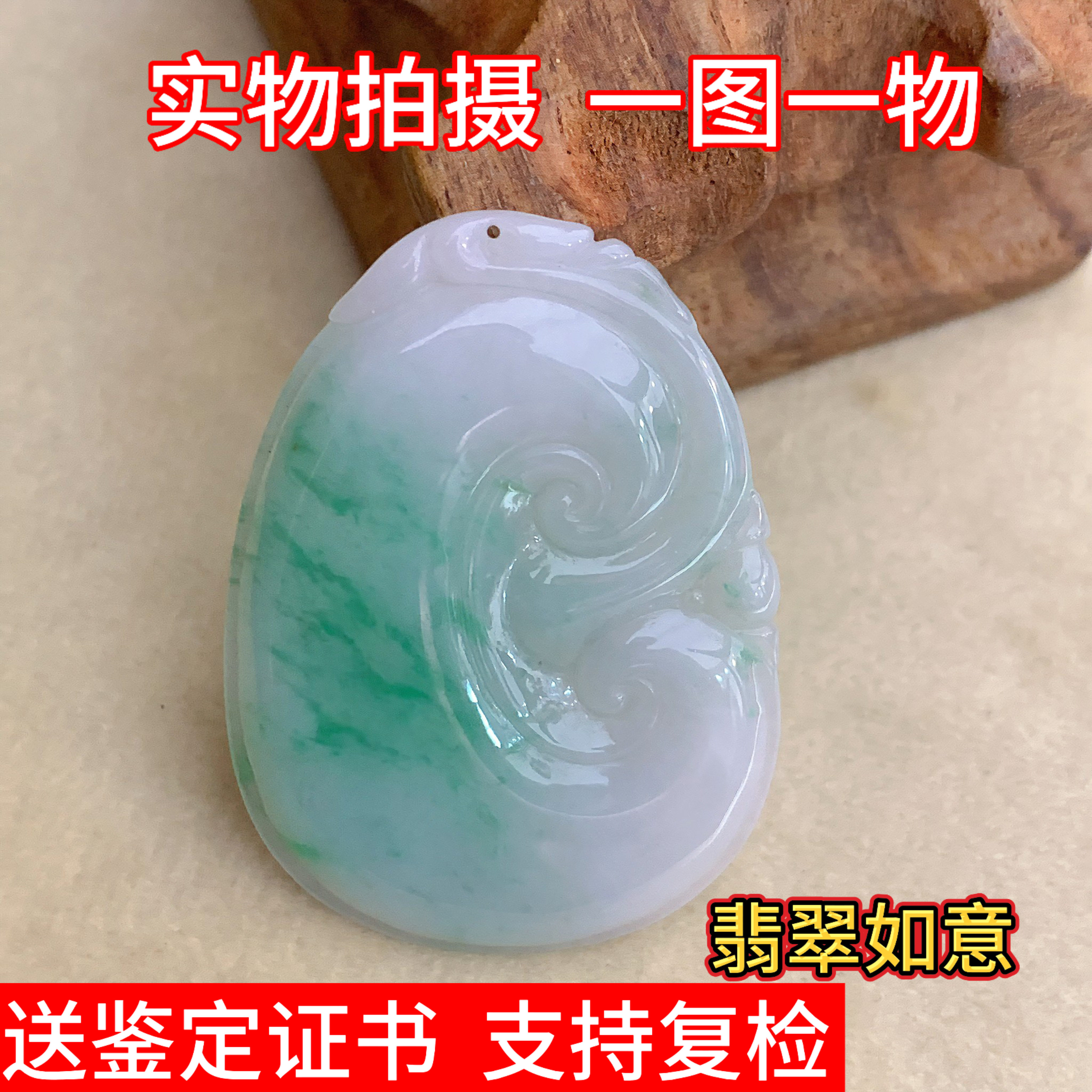 缅甸翡翠吊坠玉坠挂件玉器玉石飘花如意手工雕刻中式国风礼物实拍