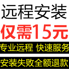 远程安装Ai图形处理软件2023/2022/2021/2020/2019/2018/CS6/CS5