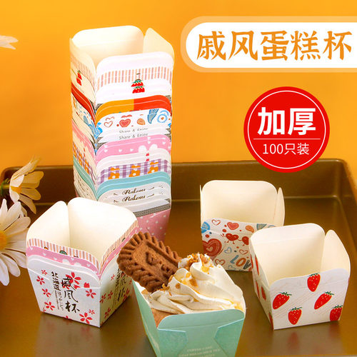 迈发耐高温烘焙蛋糕纸杯烤箱专用