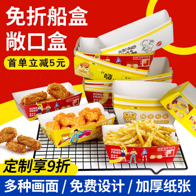 免折迈发船盒2000个整箱购更优惠