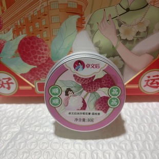 【官方正品】卓文后冰沙雪花膏果真好运补水保湿上海经典伴手礼