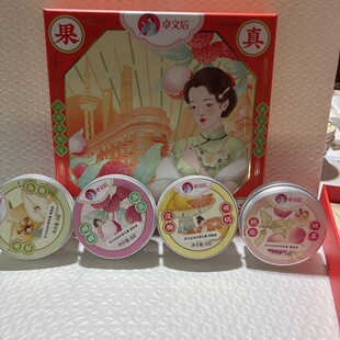 【官方正品】卓文后雪花膏冰沙果香型经典老上海伴手礼盒高铁同款