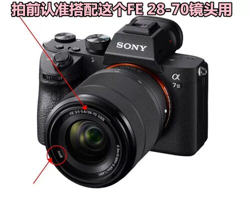 索尼ILCE-7M3 A7M3 A7M2 A7R A7K A7III 微单相机镜头盖 FE 28-70