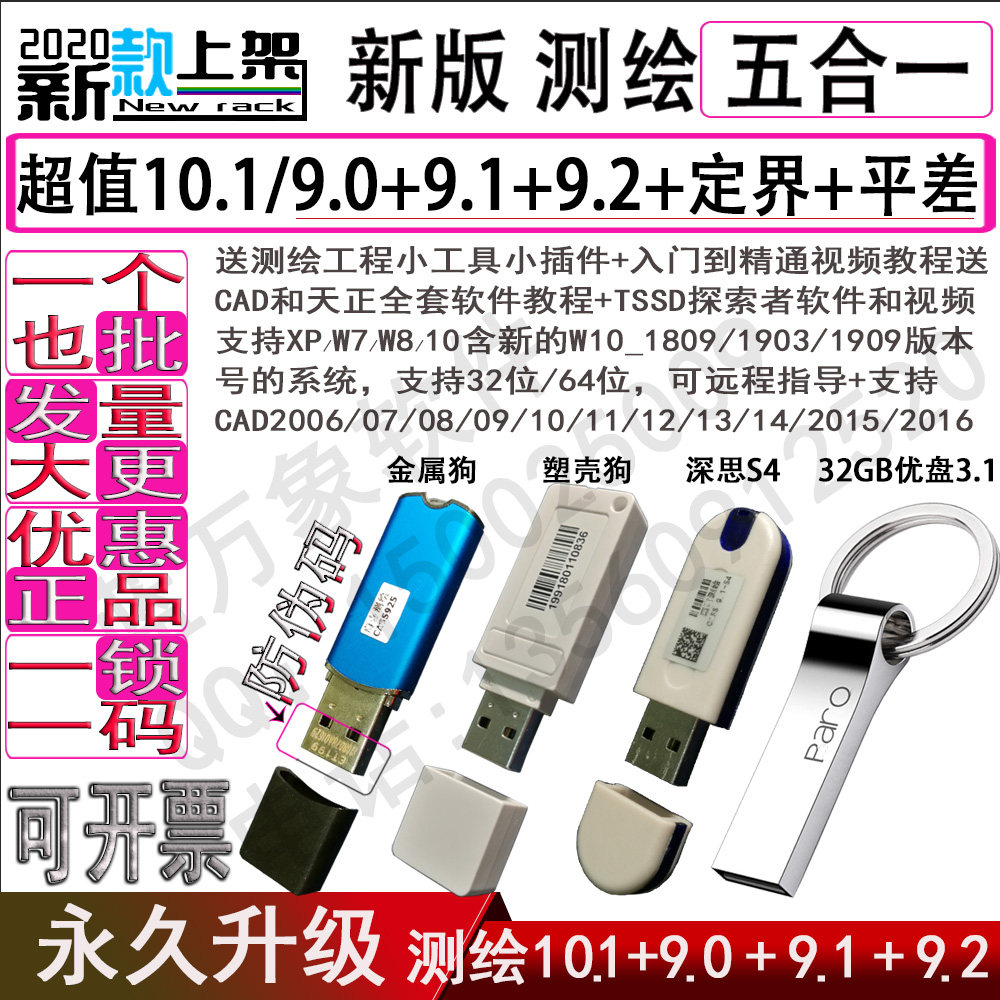 金属测绘加密狗Abdo软件锁图片